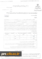 فرم پیوستی