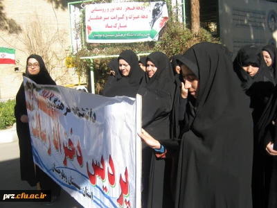 شرکت اساتید،همکاران و دانشجویان دانشگاه فرهنگیان در راهپیمایی 22 بهمن