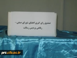 برگزارش انتخابات شورای صنفی