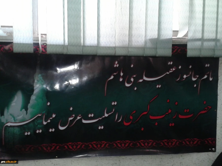 برگزاری مراسم اعمال ام داوود و نیمه ماه رجب