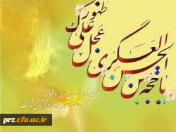 میلاد حضرت امام مهدی گرامی باد