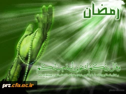 رمضان مبارک