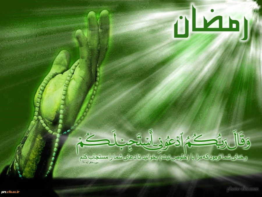 رمضان مبارک