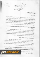 مصاحبه متقاضیات تدریس دروس معارف اسلامی
