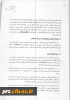 مصاحبه متقاضیات تدریس دروس معارف اسلامی