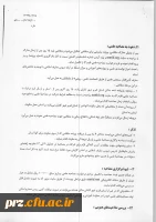 مصاحبه متقاضیات تدریس دروس معارف اسلامی