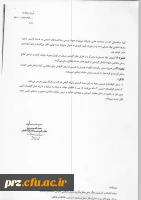مصاحبه متقاضیات تدریس دروس معارف اسلامی