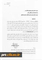 اساتید گروه معارف