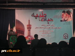 اروی حیات طیبه