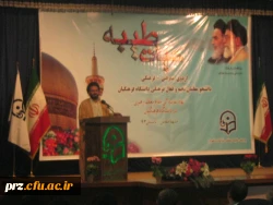 اروی حیات طیبه