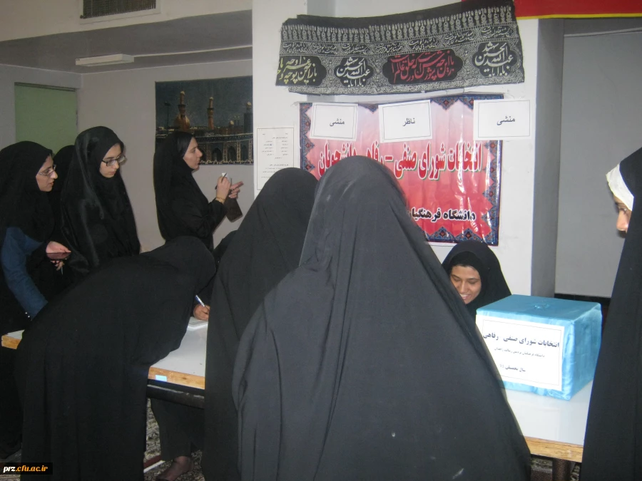 انتخابات شورای صنفی 2