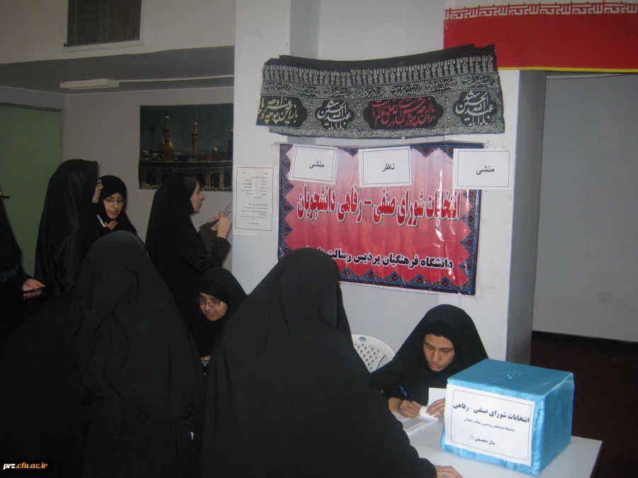 انتخابات شورای صنفی 3