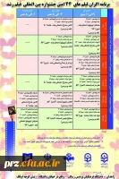 رشد