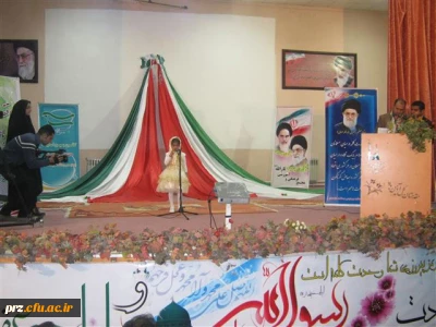 برگزاری مراسم جشن به مناسبت هفته وحدت  و میلاد پیامبر در پردیس رسالت
