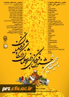 جشنواره فرهنگی