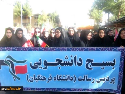 حضور دانشجویان و کارمندان و اساتید پردیس در راهپیمایی 22 بهمن