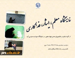 نمایشگاه