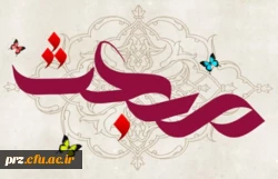 بعثت پیامبر اکرم(ص) مبارک باد 2