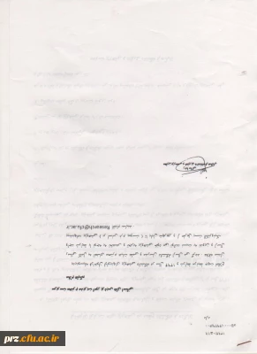 فراخوان پژوهشی