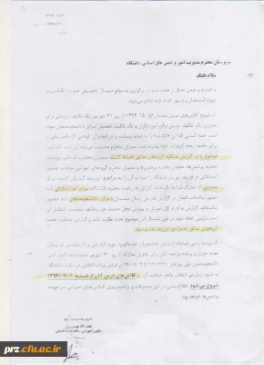 نکات  مربوط به شروع کلاس ها
