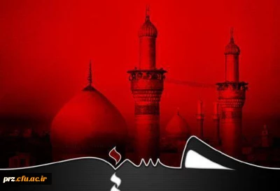 ایام سوگواری سالار شهیدان تسلیت باد.