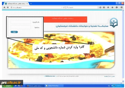 اطلاعیه

رزرو اینترنتی غذا