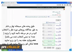 اطلاعیه

رزرو اینترنتی غذا 4