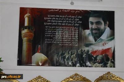 دیدار مسئولین و دانشجویان پردیس رسالت  با خانواده شهید هاشمی