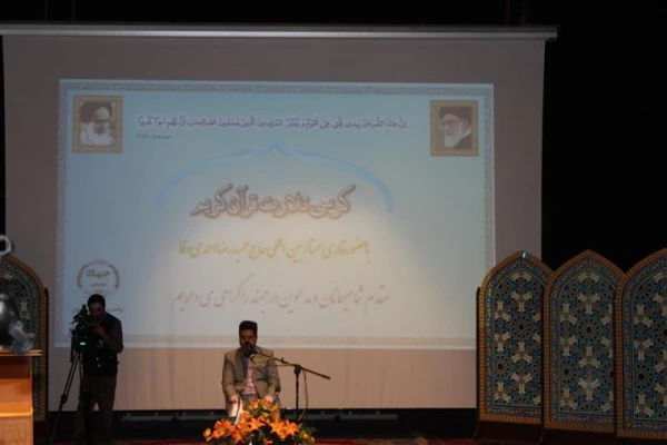 حضور دانشجویان پردیس در کرسی تلاوت قرآن 2