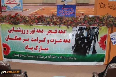برگزاری جشن 22 بهمن در پردیس رسالت
