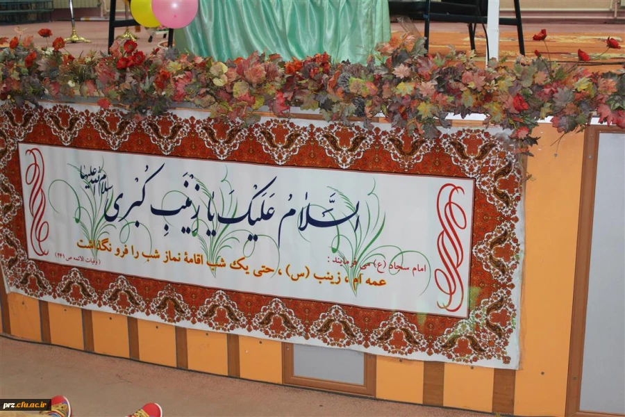 برگزاری جشن به مناسبت میلاد حضرت زینب کبری (س) و روز پرستار 2