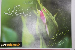 برگزاری جشن به مناسبت میلاد حضرت زینب کبری (س) و روز پرستار 3