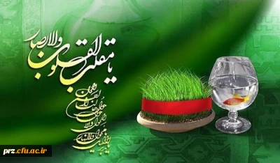 تبریک سال نو