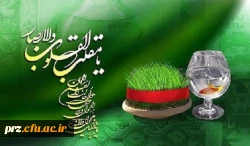 تبریک سال نو 2