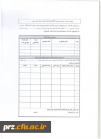 شیوه نامه و فرم های مربوط به انتخاب استاد نمونه 3