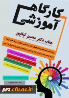 ثبت نام کارگاه آموزشی 2