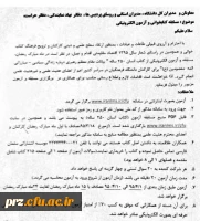 قابل توجه اعضای هیئت علمی و غیر هیئت علمی

آزمون الکترونیکی از کتاب انسان 250 ساله 

 2