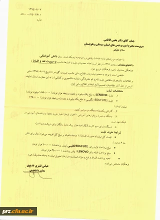 فروش تبلت به صورت نقد واقساط ویژه دانشجویان ورودی 91