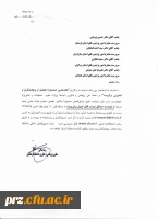 قابل توجه اساتید اعضای هیات علمی