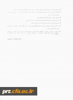 اولویت های پژوهشی استانداری در سال 95