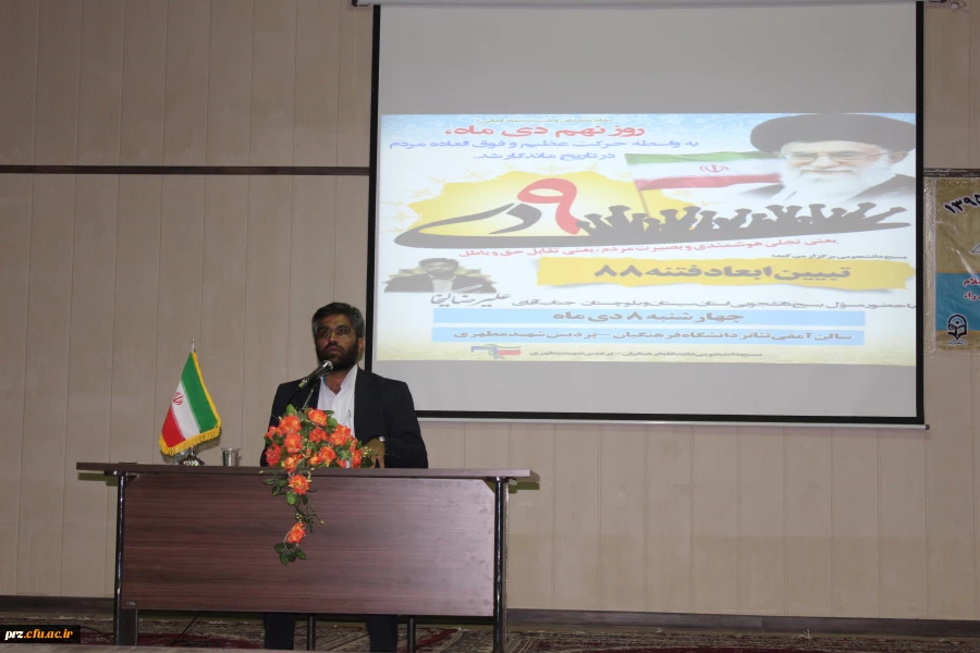 نهم دی روز تجدید میثاق مردم با ولایت ،امام وارزش های اصیل انقلاب اسلامی