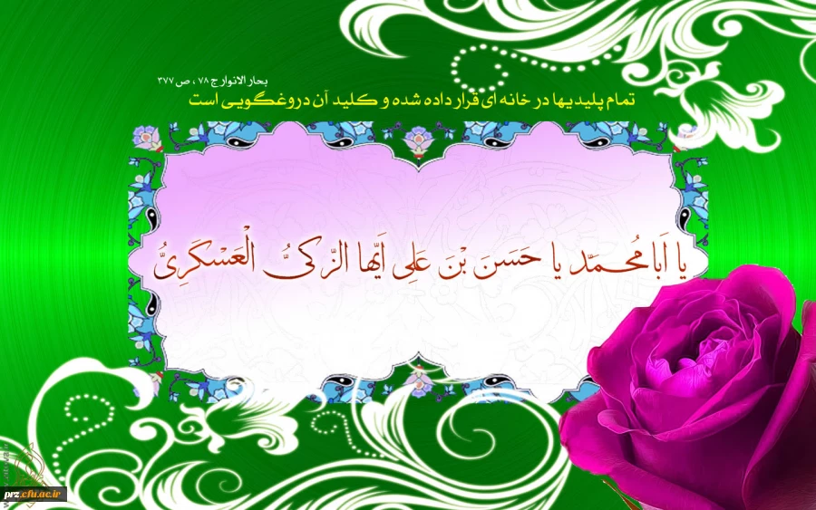 ولادت امام حسن عسکری (ع)  مبارک باد