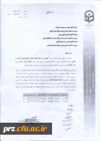 استاد گرامی

 دوره آموزشی نرم افزارهای آموزشی الکترونیکی ویژه اعضای هیات علمی دانشگاه فرهنگیان