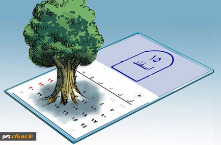 درختکاری وتوجه به طبیعت