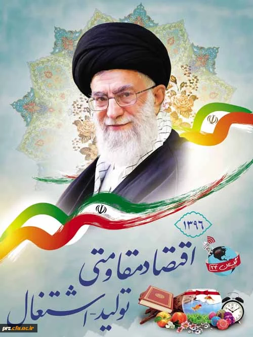 شعار سال جدید