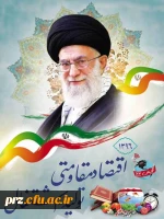 شعار سال جدید