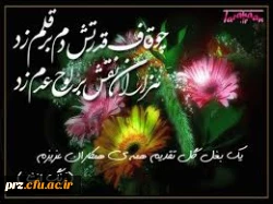 استاد عزیز روزت مبارک