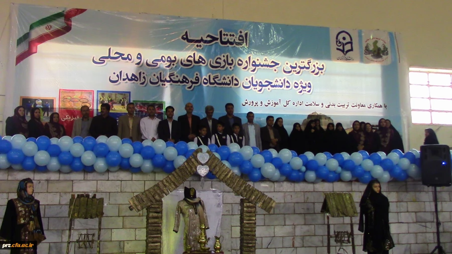 افتتاحیه ی مسابقات بومی محلی دانشگاه فرهنگیان