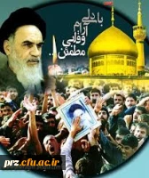 سالگرد عروج ملکوتی امام خمینی (ره) برعموم مسلمین تسلیت  باد