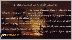 شهادت مولی الموحدین امام علی (ع)  برعموم عدالت خواهان تسلیت باد